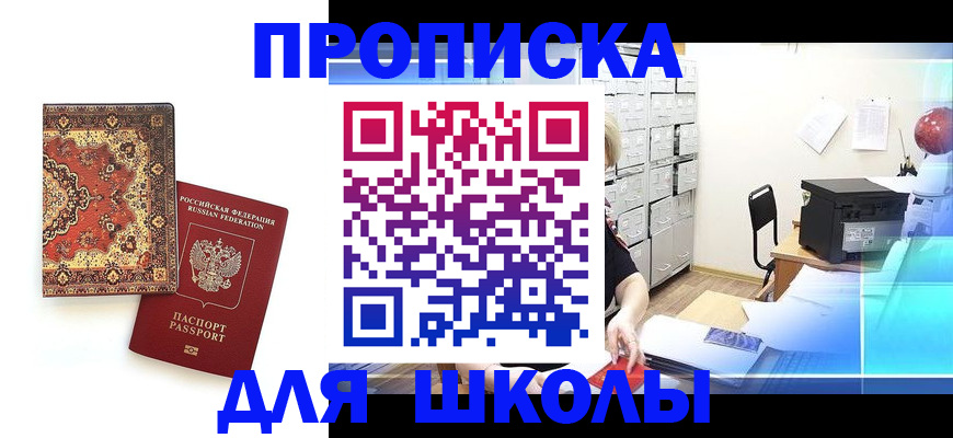 временная регистрация собственник в Унече